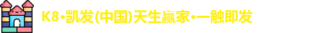 k8凯发